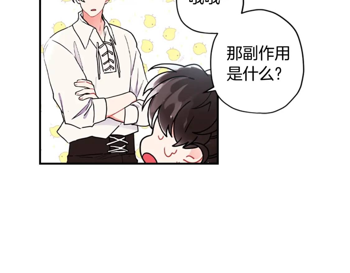 第41话 爸爸 好帅！136