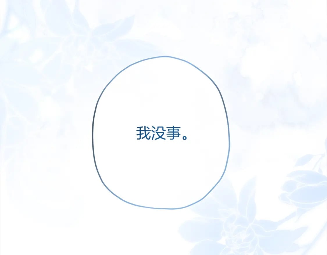 第56话 隐情149
