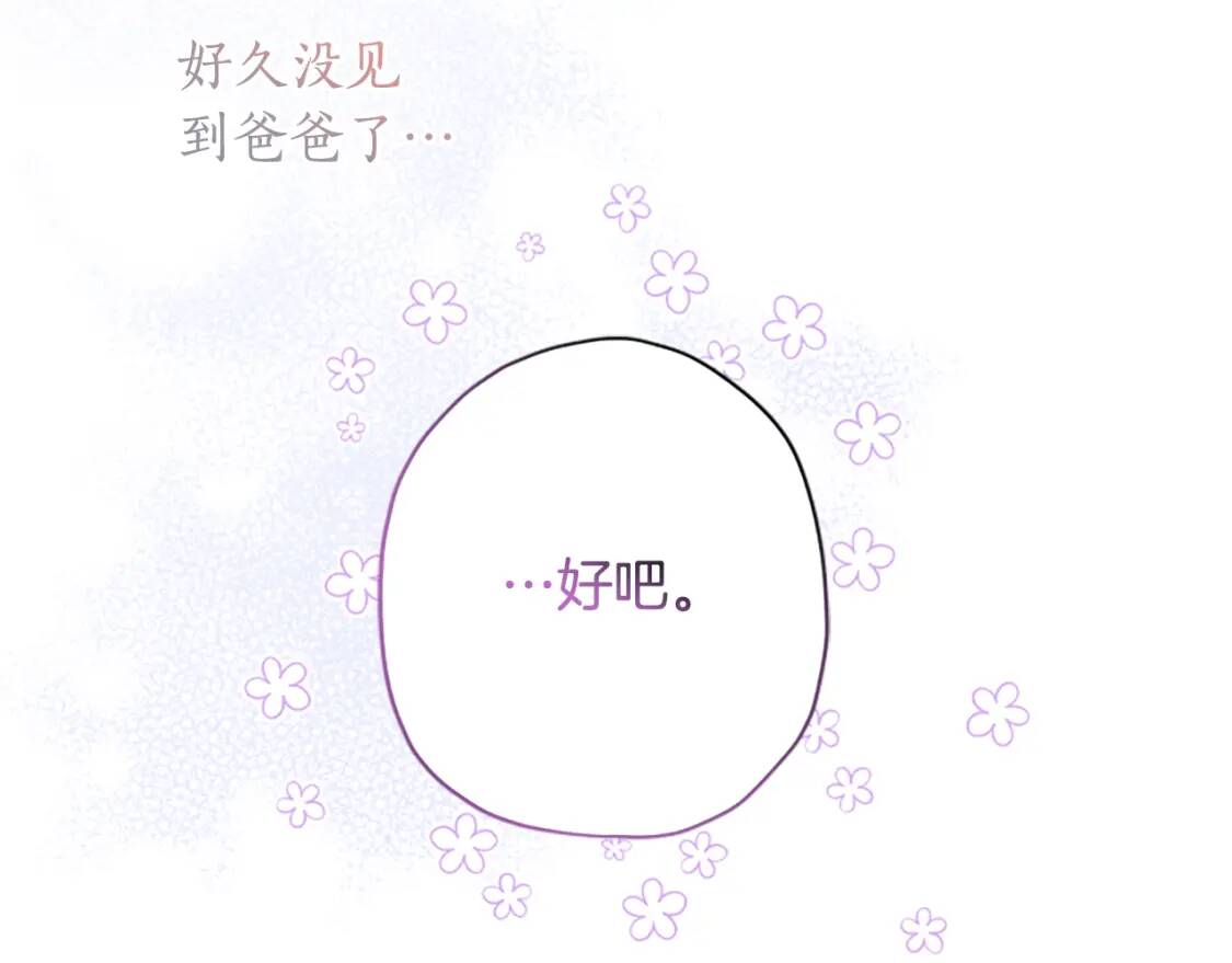 第38话 互怼86