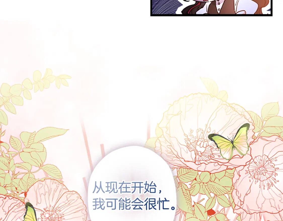 第47话 大人的亚子74