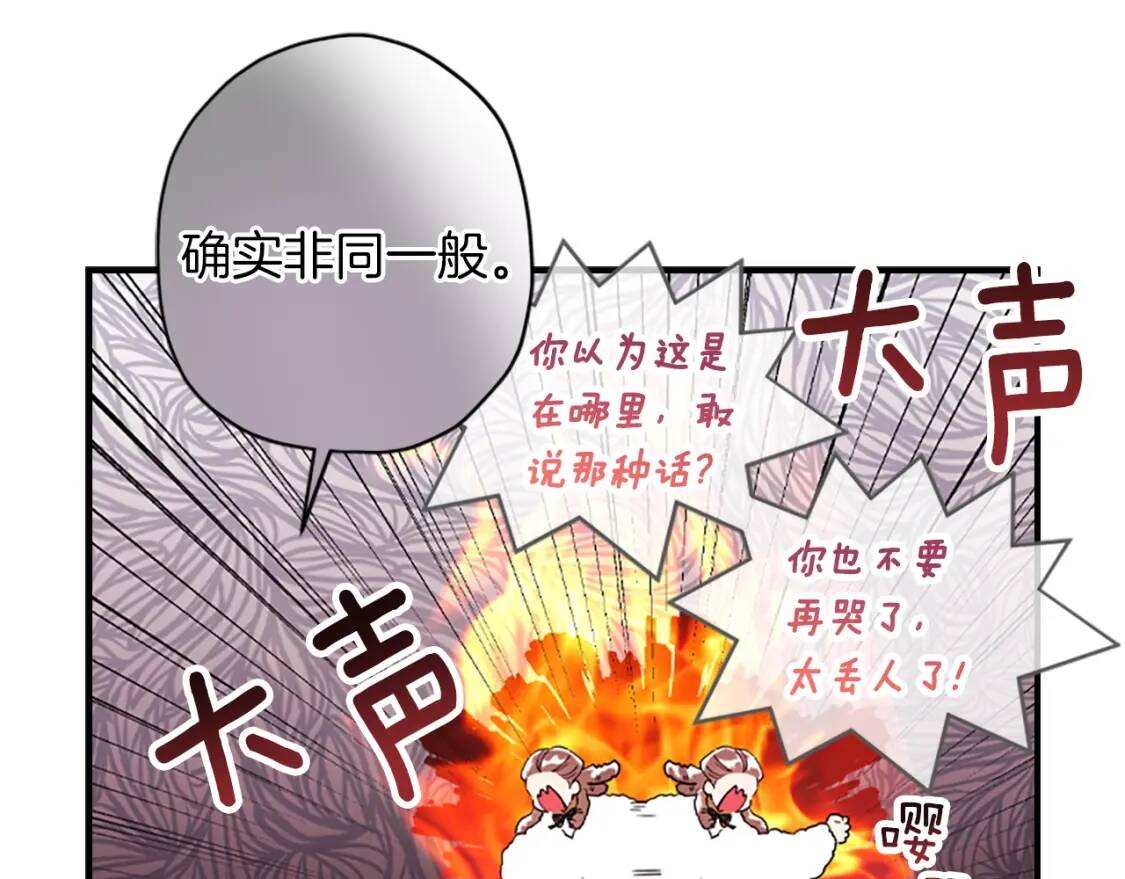 第44话 满脑子都是崽32