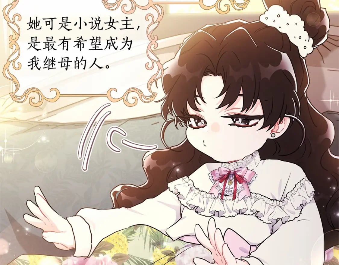 第69话 爸爸的幸福很重要！14