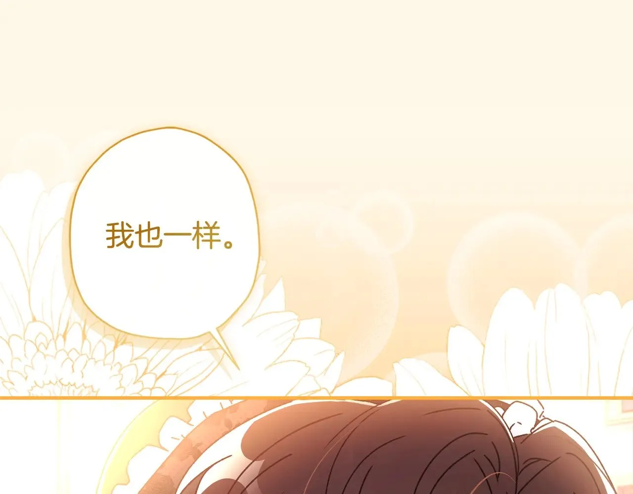 第101话 茶话会45
