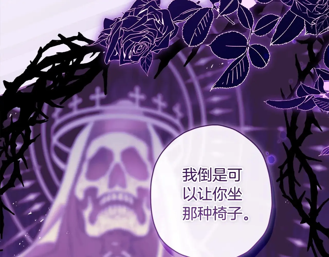 第101话 茶话会79
