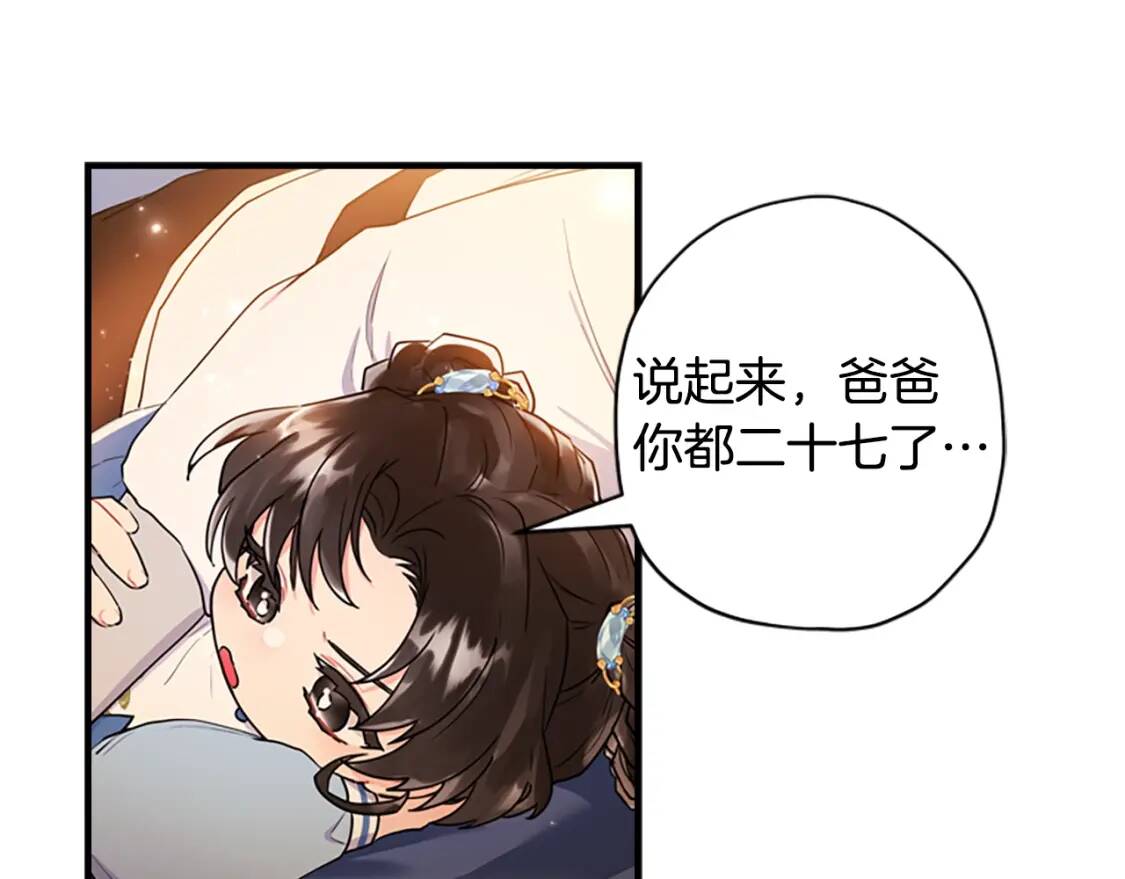 第37话  娃娃被打80