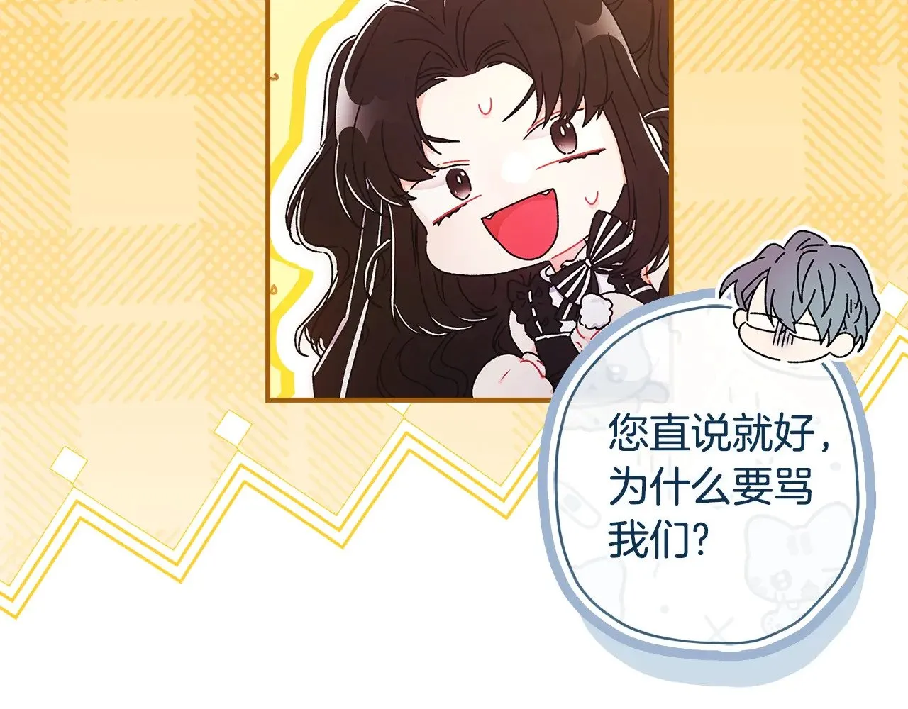 第三季·启（88话）带娃技能见长156