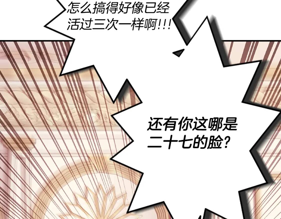 第37话  娃娃被打16