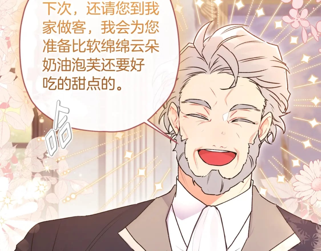第86话 公爵的来访157
