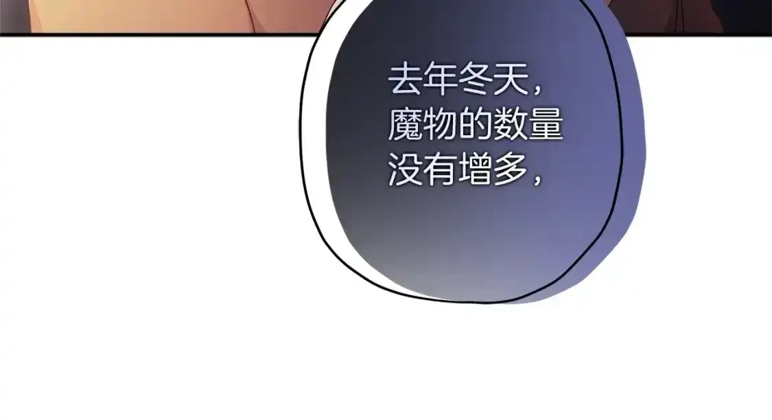 第51话 贵妇茶话会16