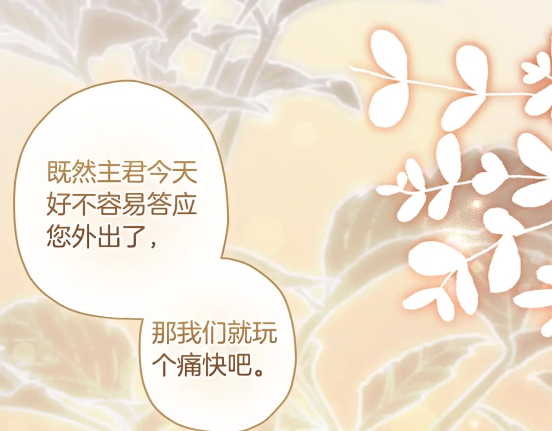 第77话 不知羞耻的事？109