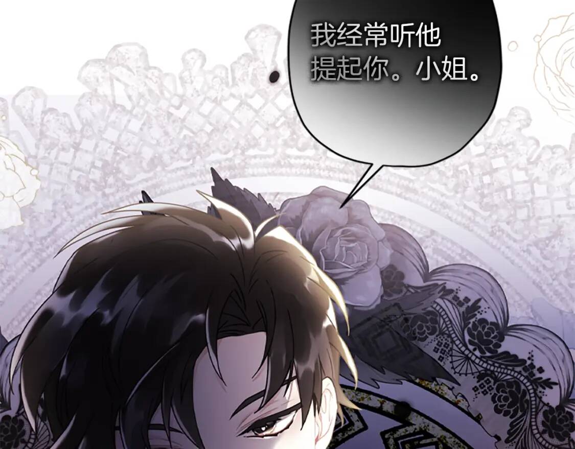 第44话 满脑子都是崽95