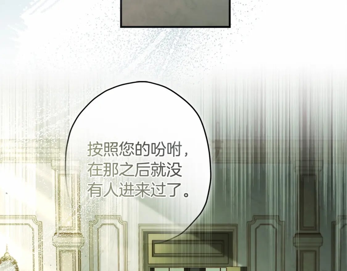 第74话 让您看到了这么羞耻的一面…151