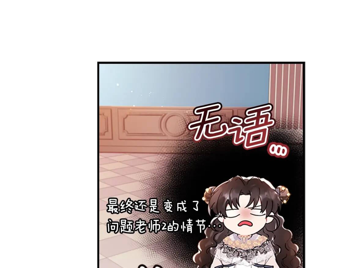 第38话 互怼147