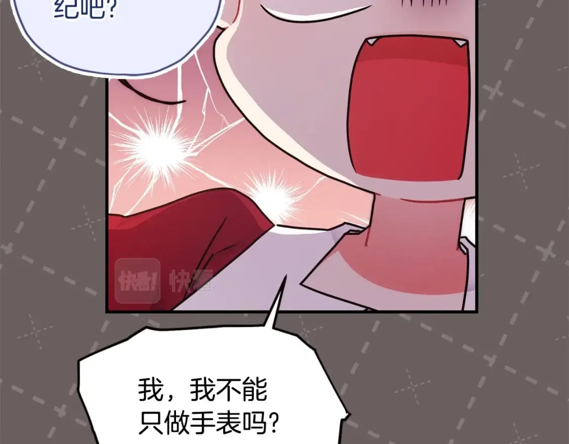 第83话 学习真的好玩吗？74