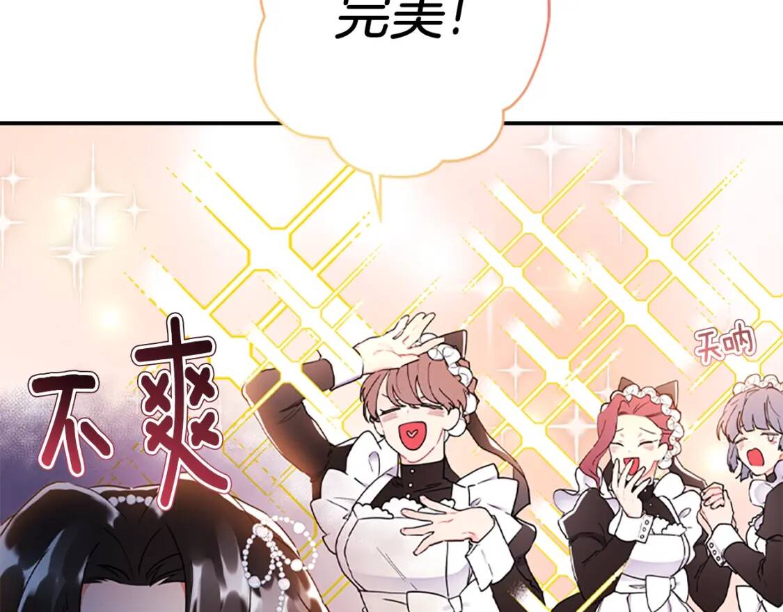 第43话 争宠4