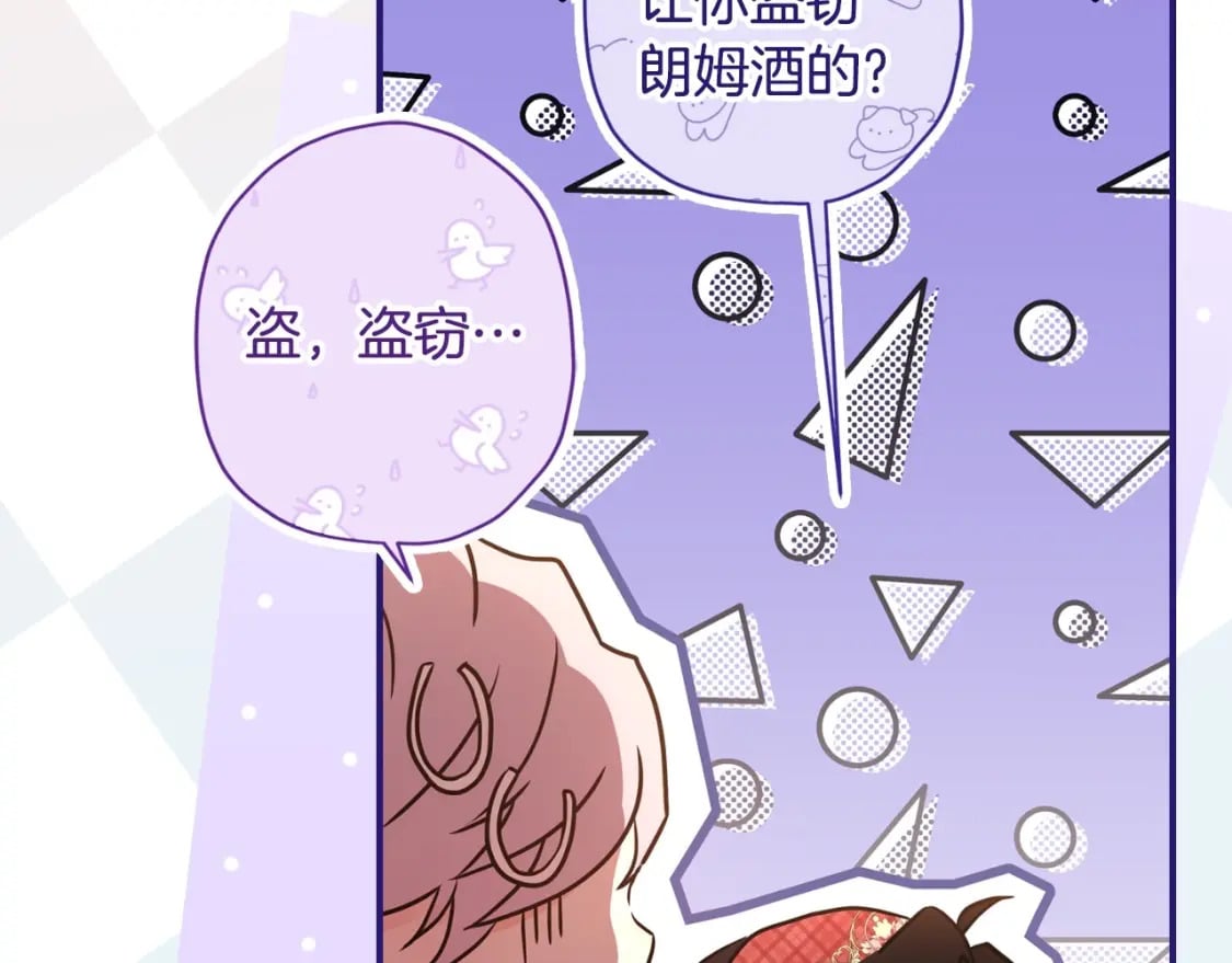 第84话 工作期间喝酒10
