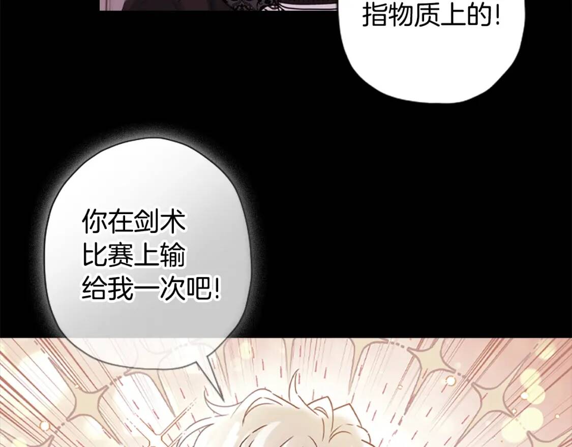 第47话 大人的亚子55