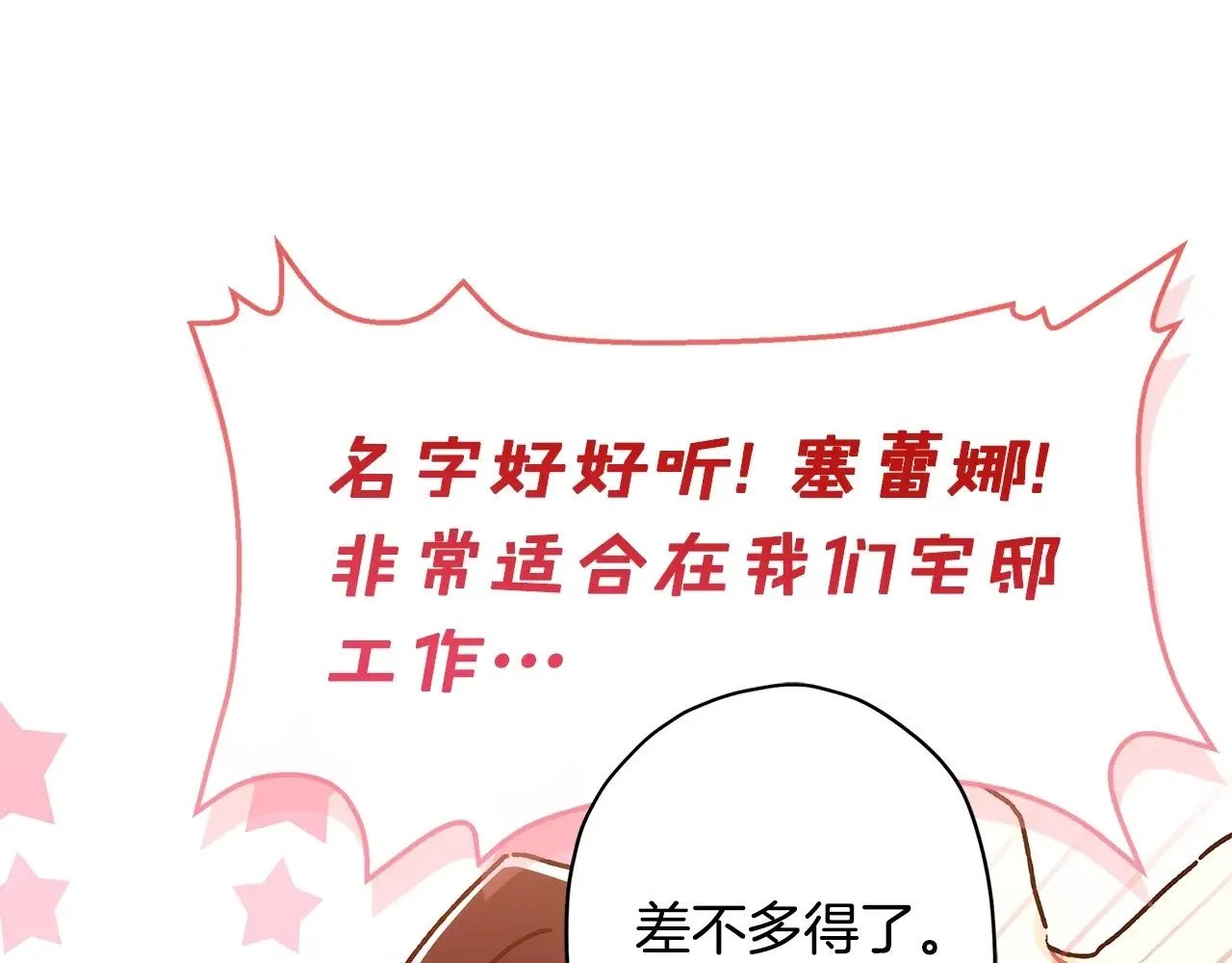 第98话 笨蛋爸爸！32