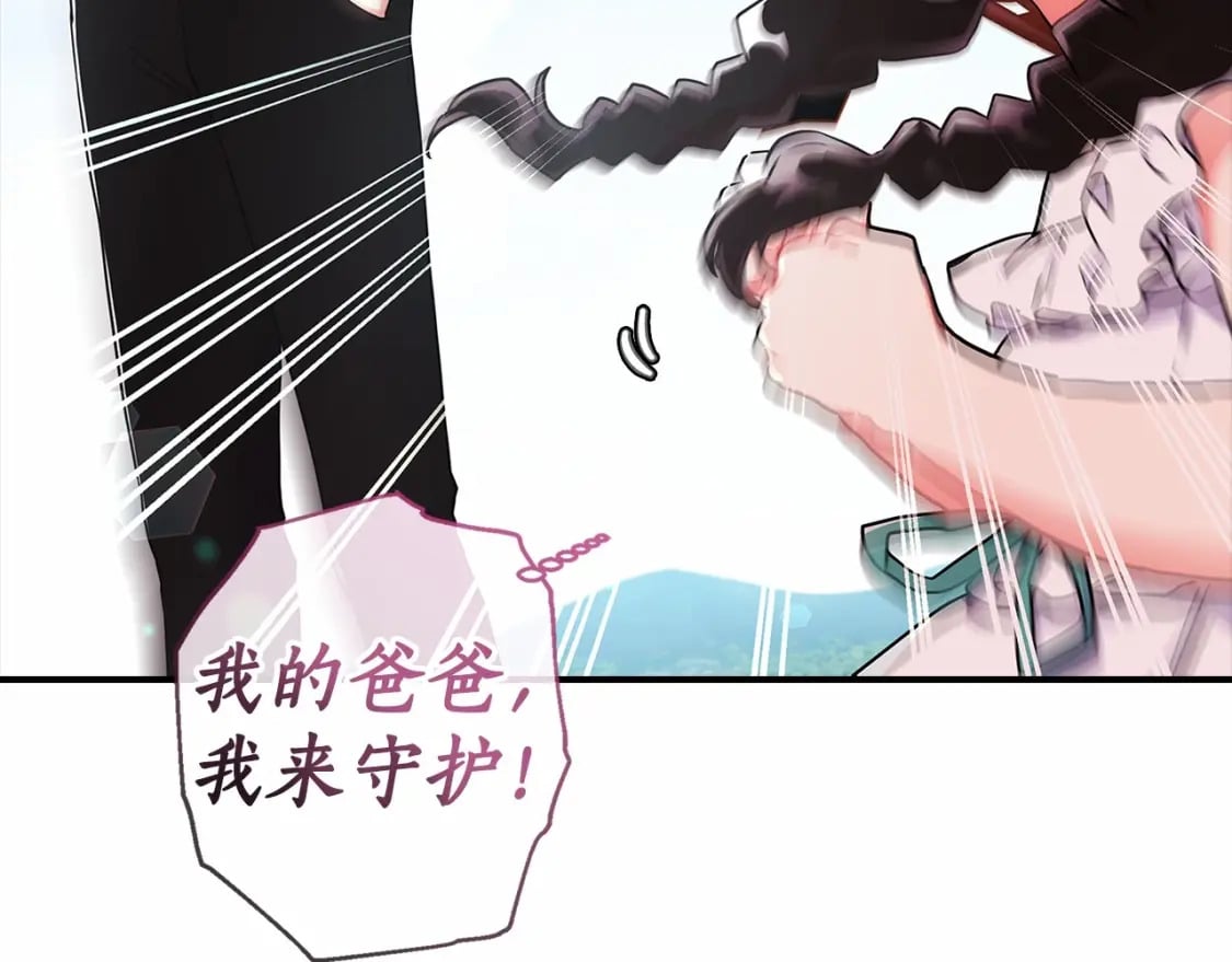 第61话 爸爸看起来好小只喔15