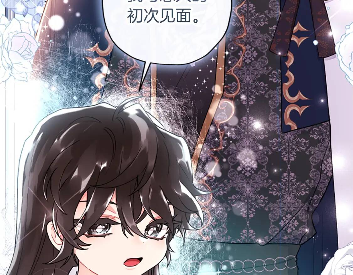 第44话 满脑子都是崽37