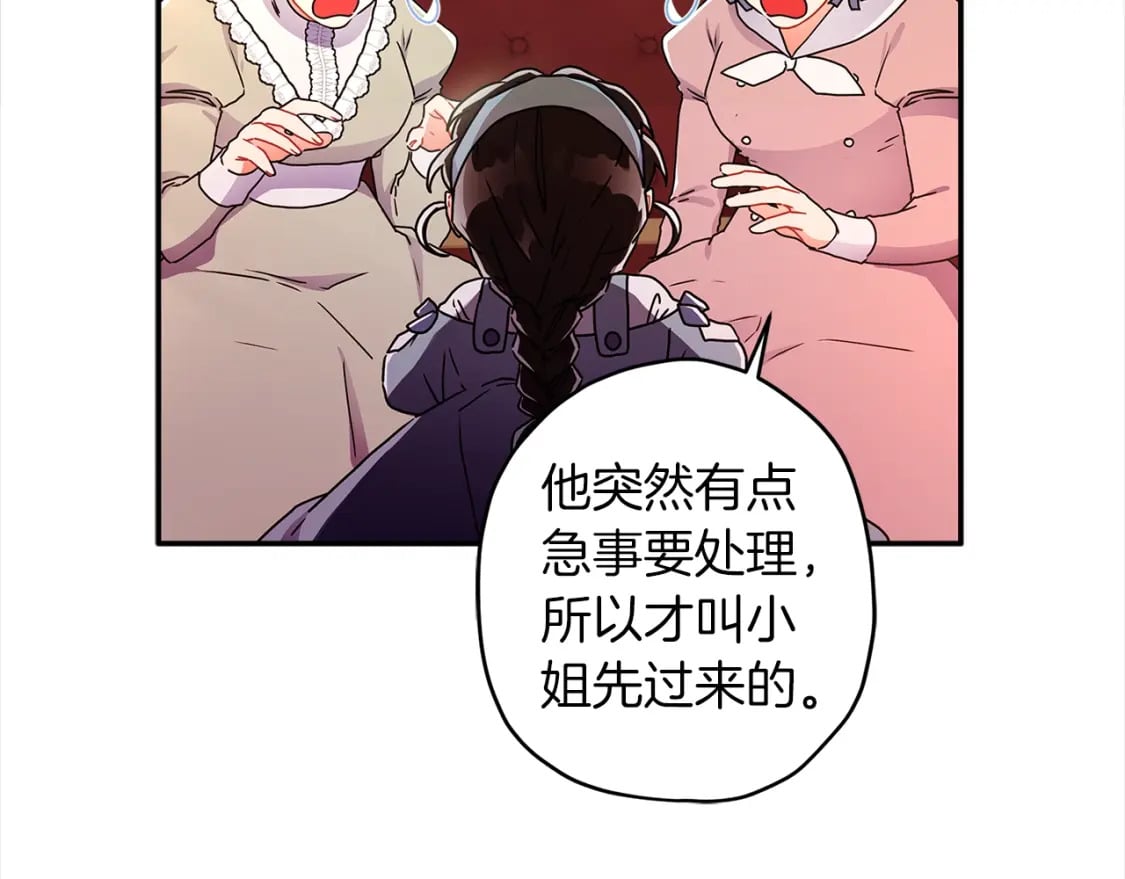 第53话 爸爸走了84