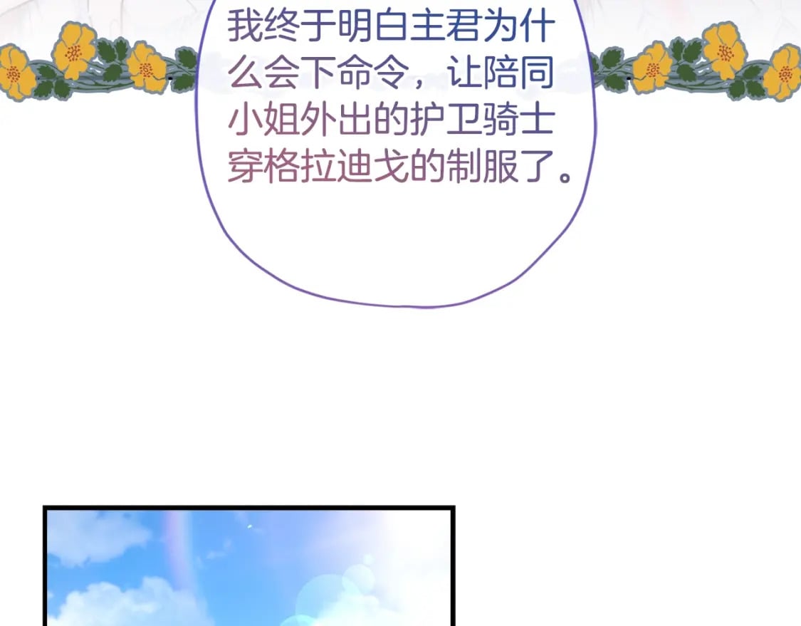 第77话 不知羞耻的事？80