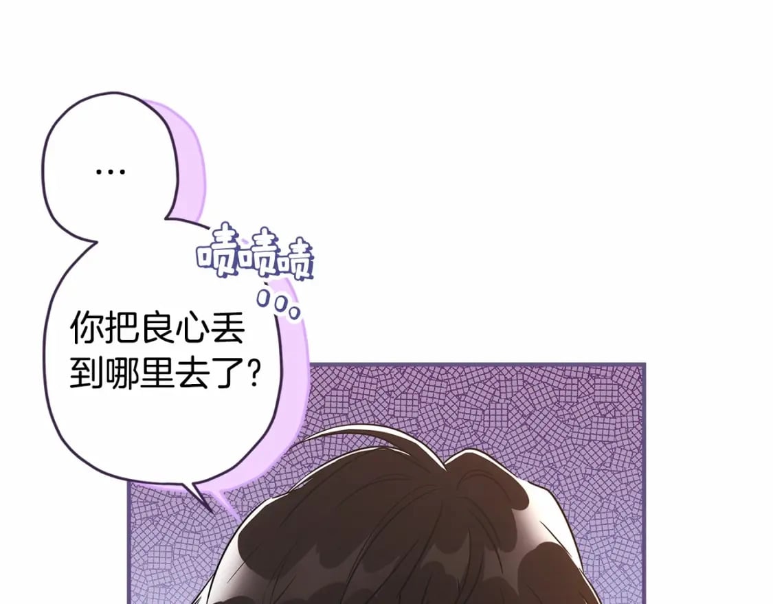 第66话 我都替你难为情14