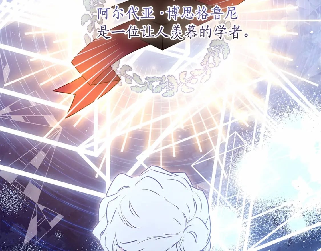 第75话 有深度的话题…5