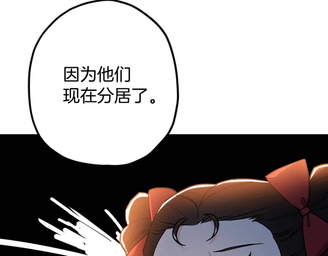 第37话  娃娃被打175