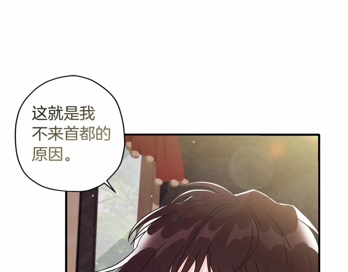第67话 我们在首都的家14