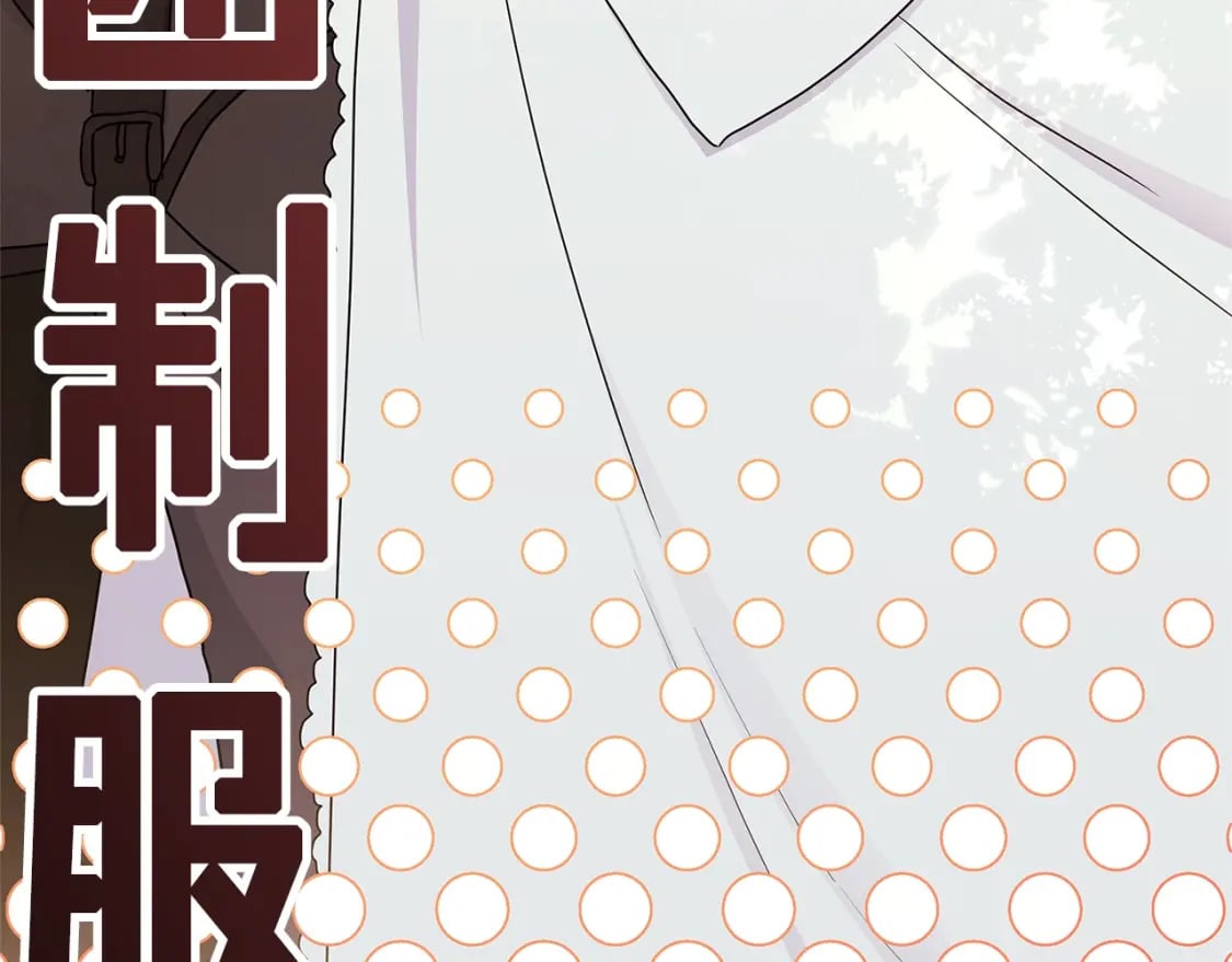 第77话 不知羞耻的事？76