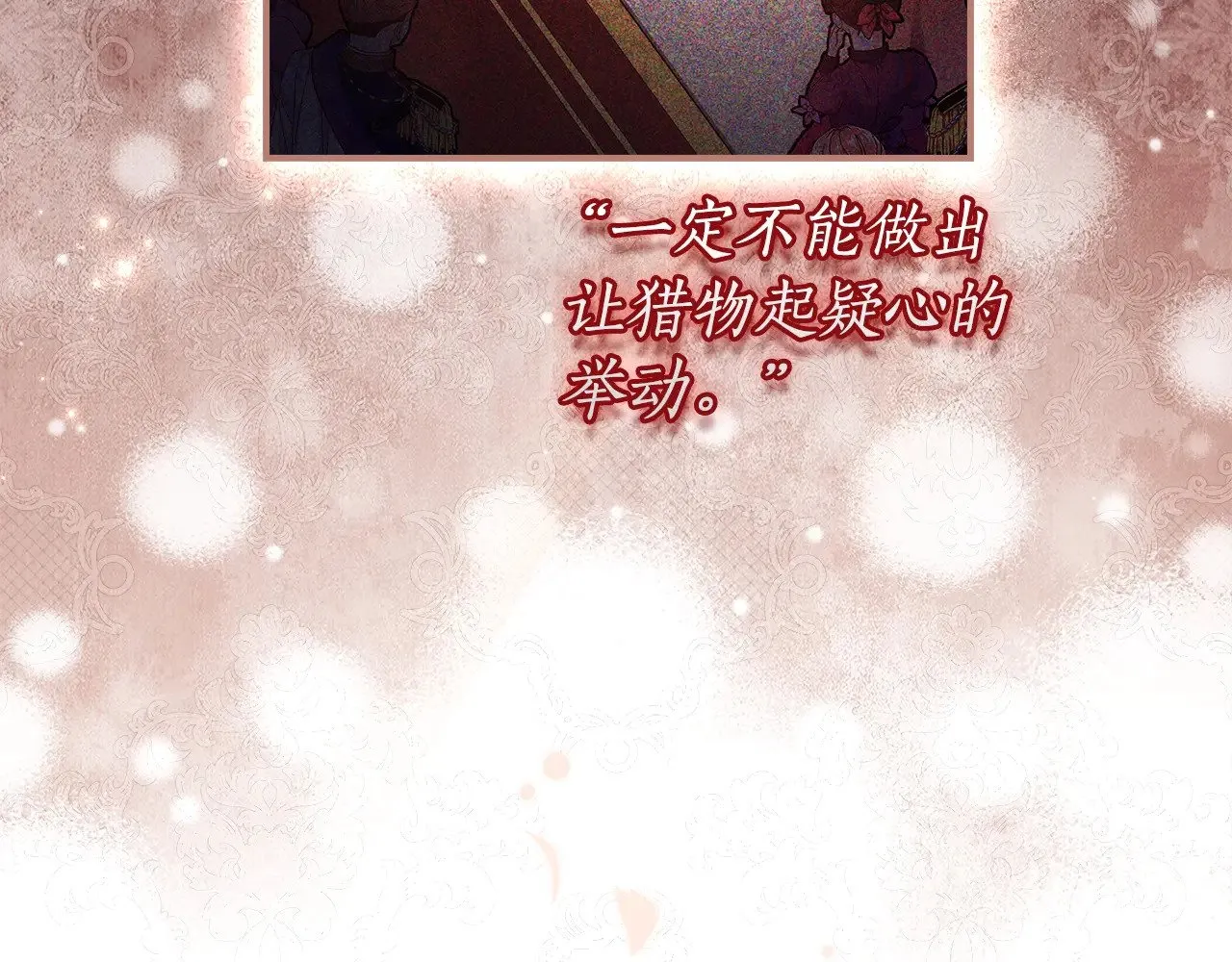 第93话 不允许欺负我爸爸5