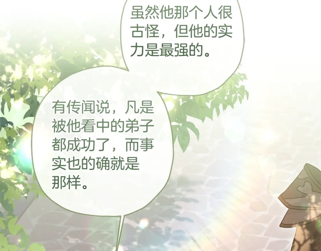第78话 女人的手帕是用来给男人擦眼泪的…100