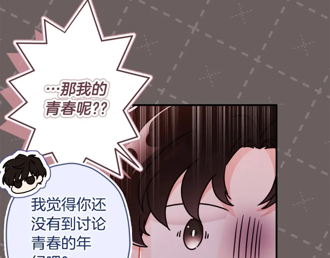 第83话 学习真的好玩吗？73