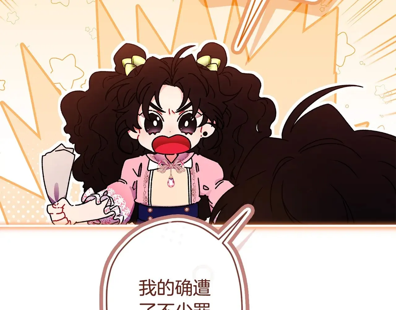 第97话 猛兽的獠牙25