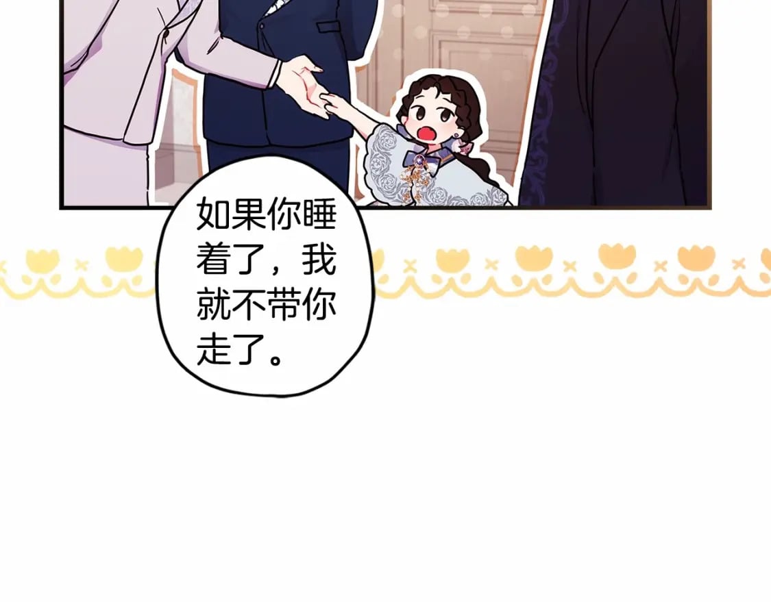 第62话 不能做让自己后悔的事22