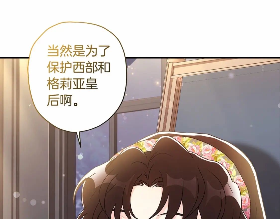 第71话 你能不能有点眼力见儿20