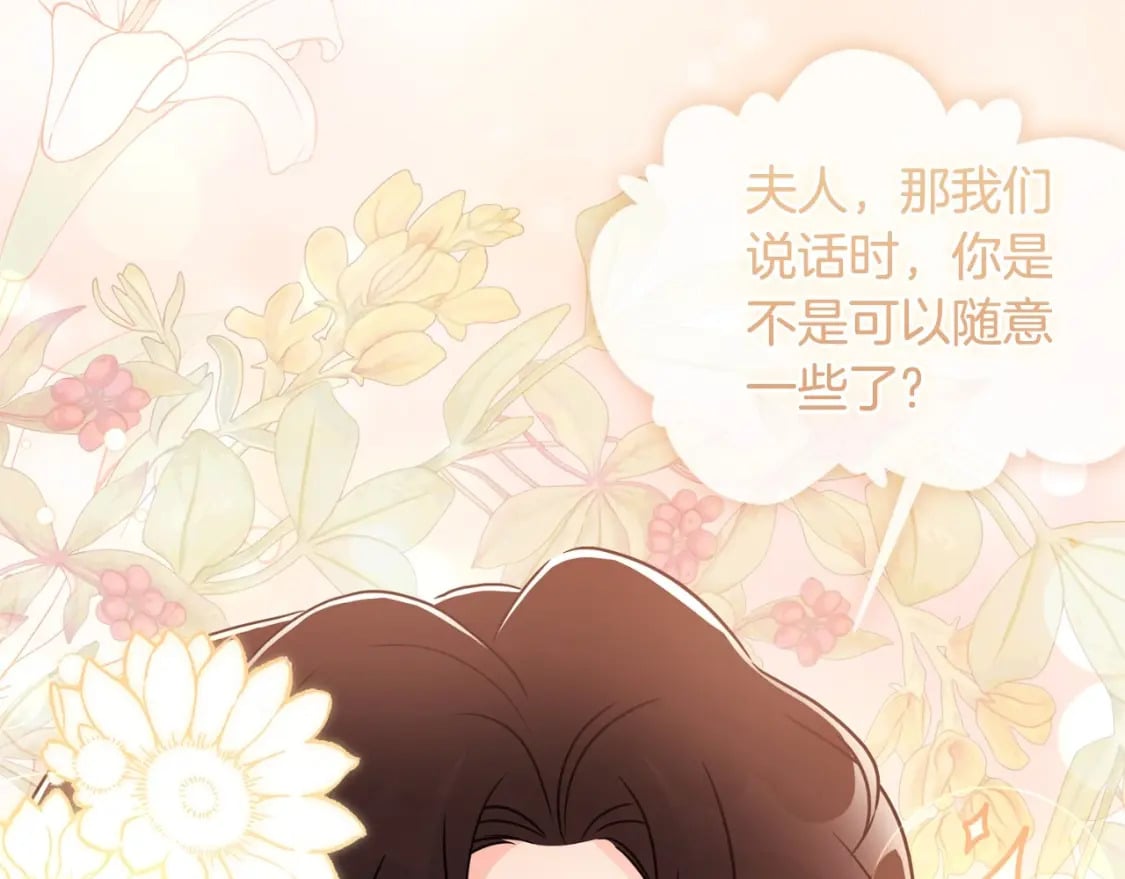 第81话 不要小瞧人哦141