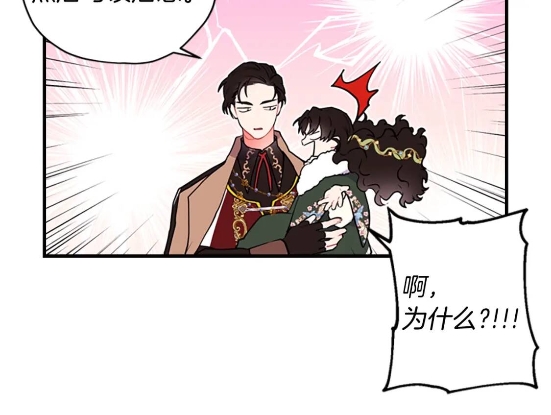 第36话 满足好奇心102