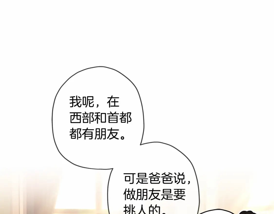 第64话 还得是像我16