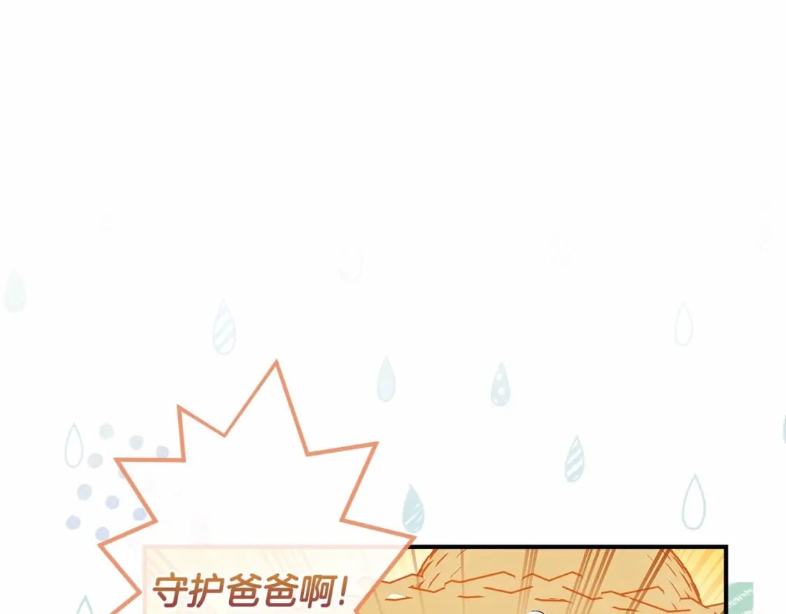 第61话 爸爸看起来好小只喔22
