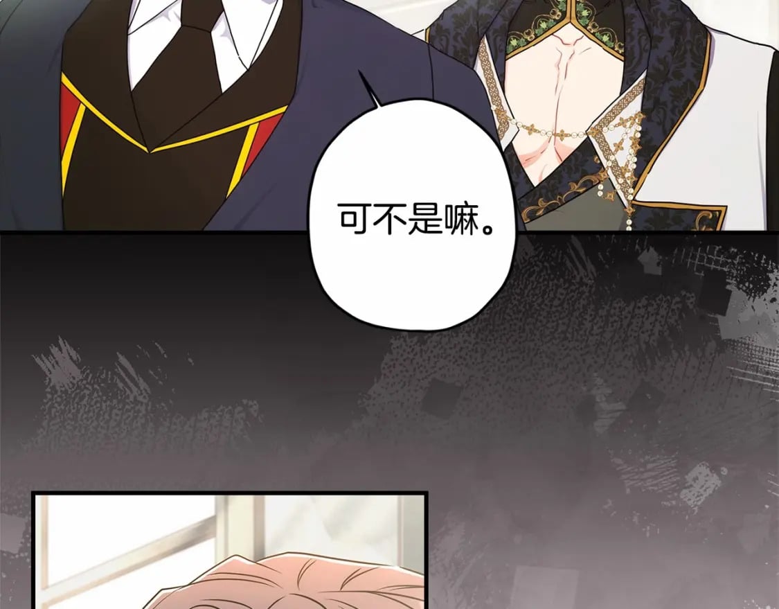 第74话 让您看到了这么羞耻的一面…115