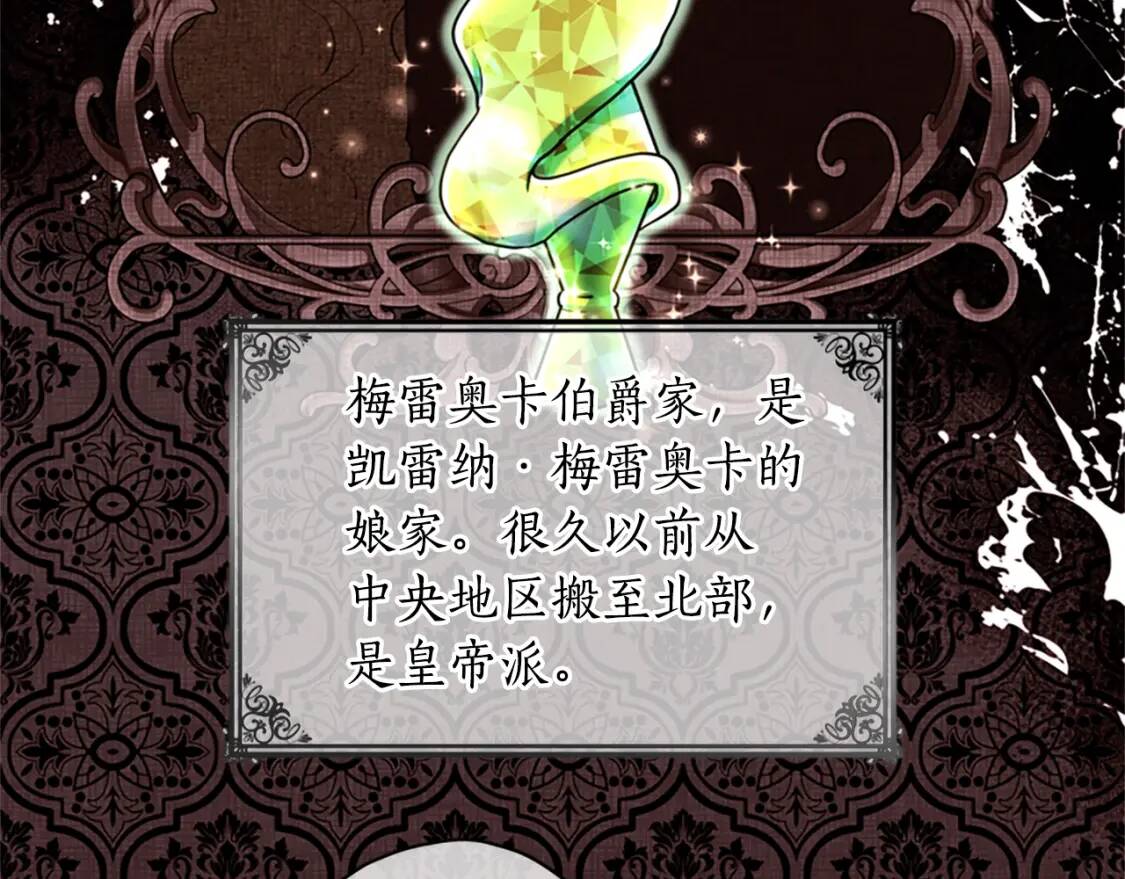 第39话 其他势力108