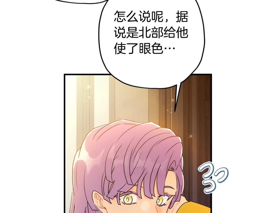 第78话 女人的手帕是用来给男人擦眼泪的…117