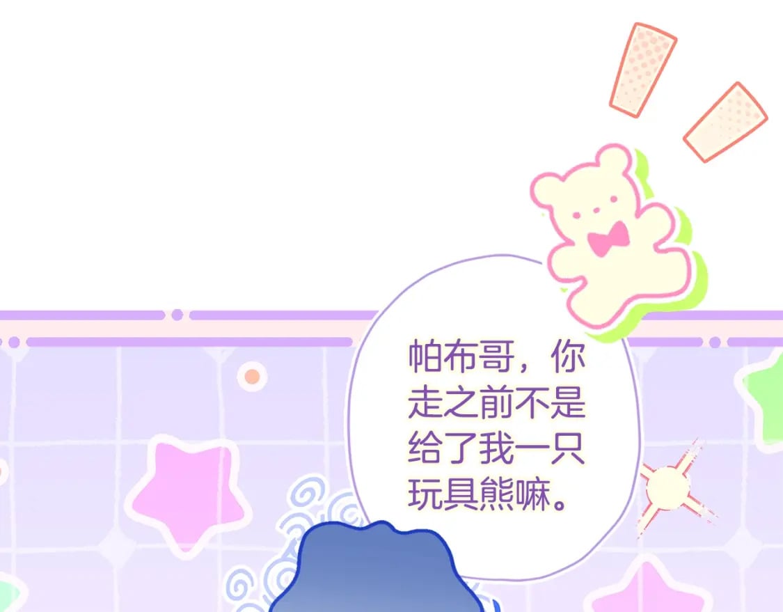 第78话 女人的手帕是用来给男人擦眼泪的…11