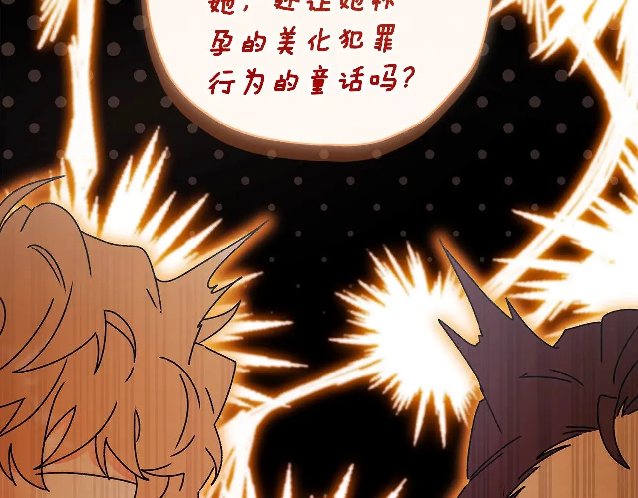 第101话 茶话会110