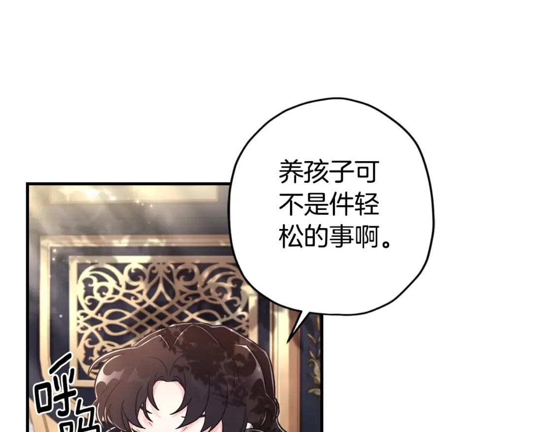 第81话 不要小瞧人哦120