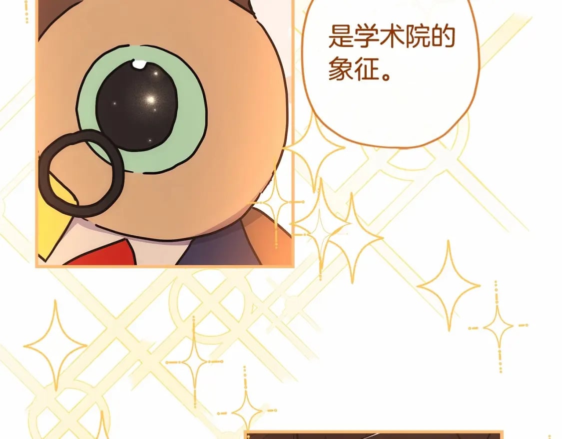 第76话 你的肚皮好大5