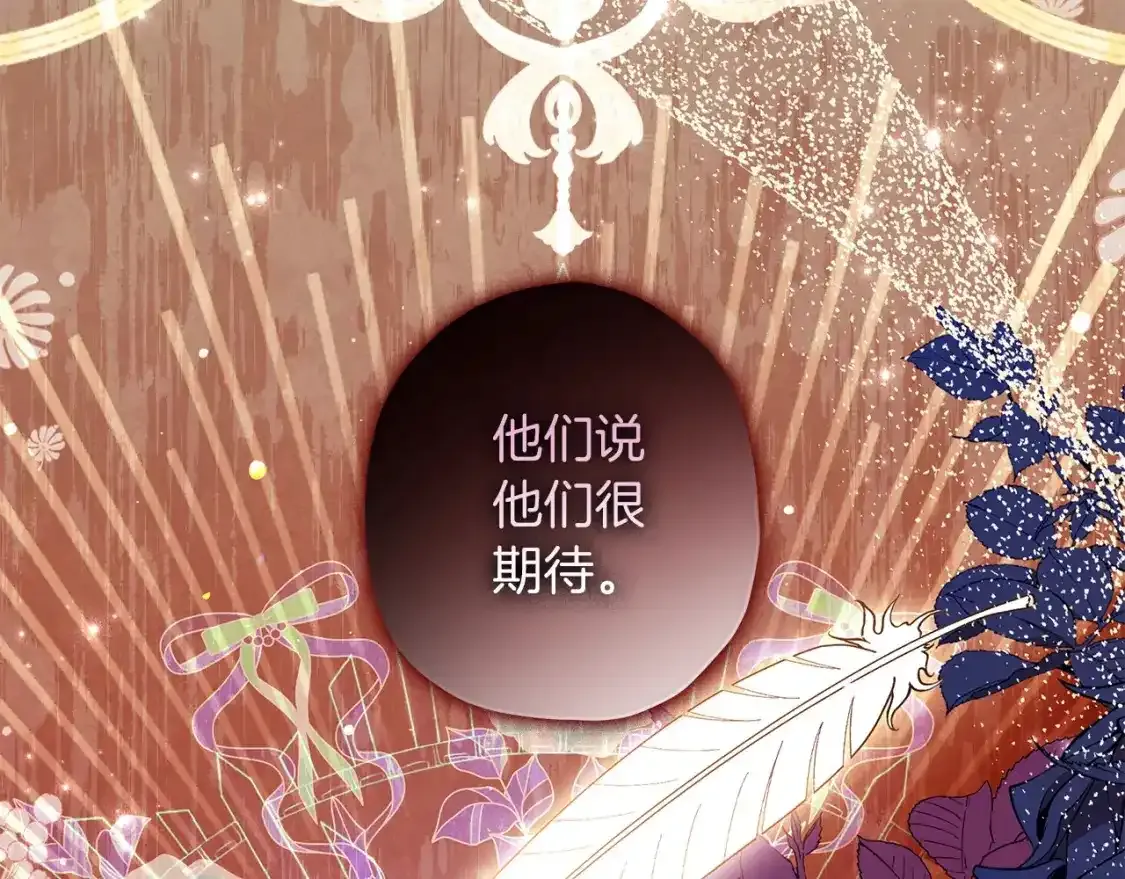 第51话 贵妇茶话会69
