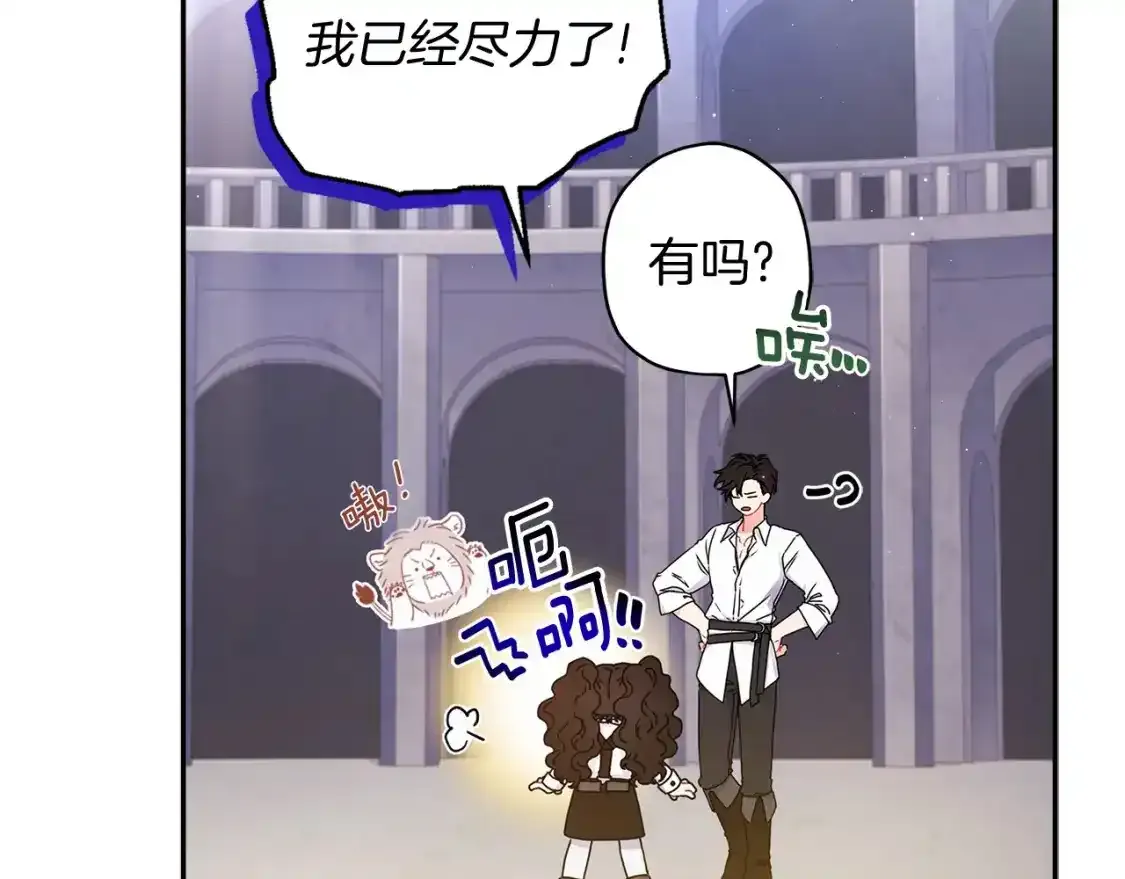 第51话 贵妇茶话会113